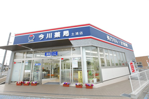 今川薬局 土浦店 (総合病院土浦協同病院門前)